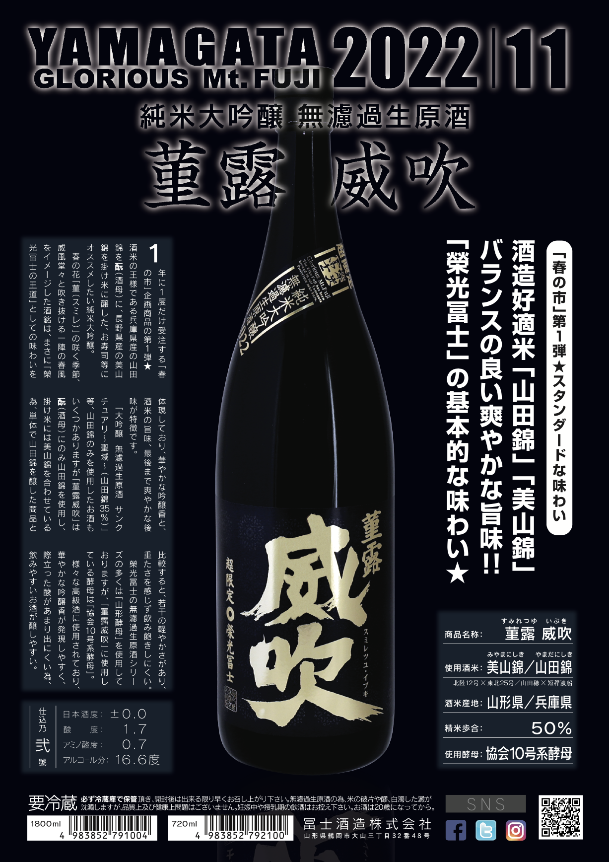 経典ブランド 栄光冨士 大吟醸 サンクチュアリ 限定品 1800ml fucoa.cl